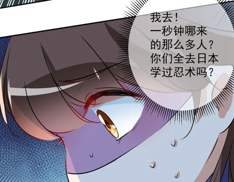 第103话 跟踪反被抓 第80页