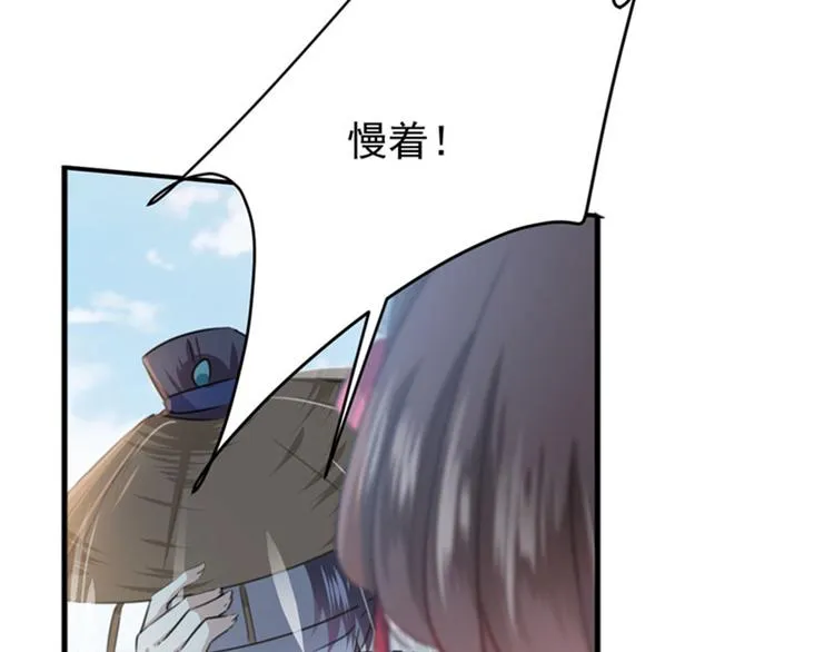第103话 跟踪反被抓 第82页