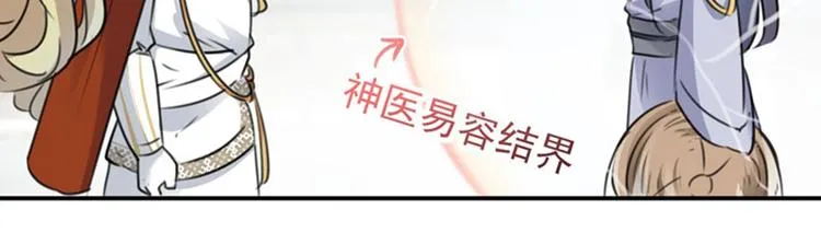 第104话 试探林涵 第17页