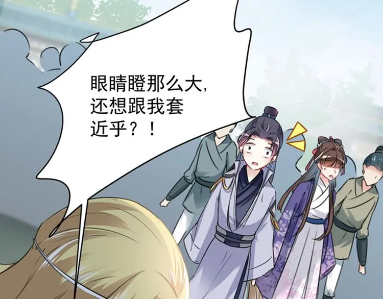 第104话 试探林涵 第20页