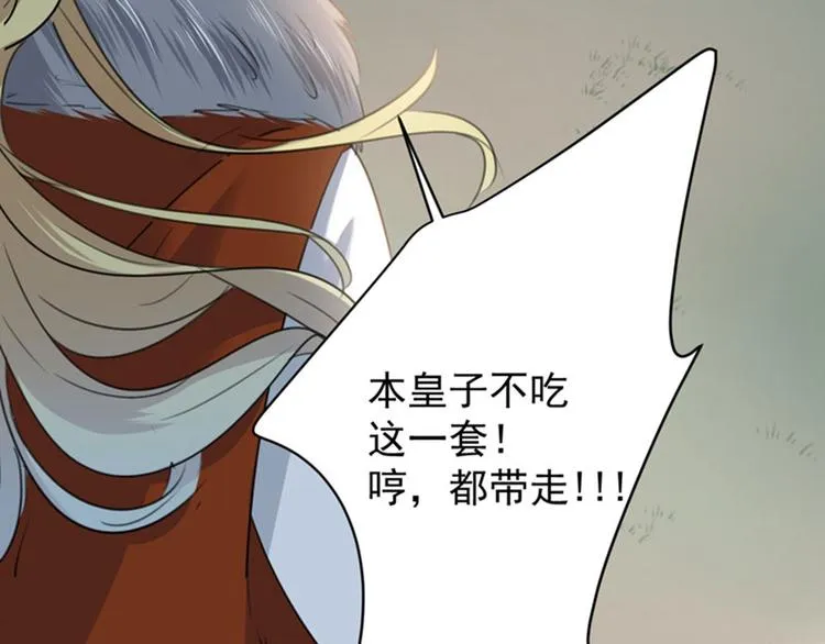 第104话 试探林涵 第22页