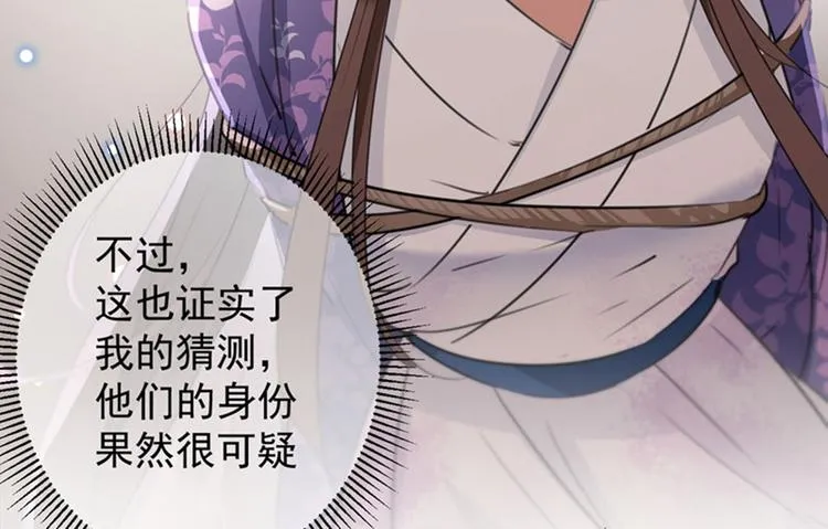 第104话 试探林涵 第37页