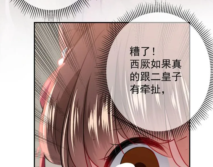 第104话 试探林涵 第38页