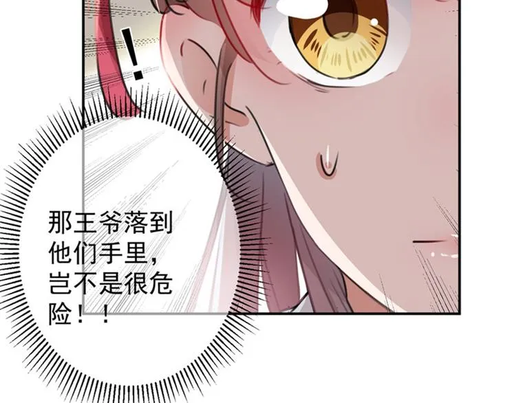 第104话 试探林涵 第39页