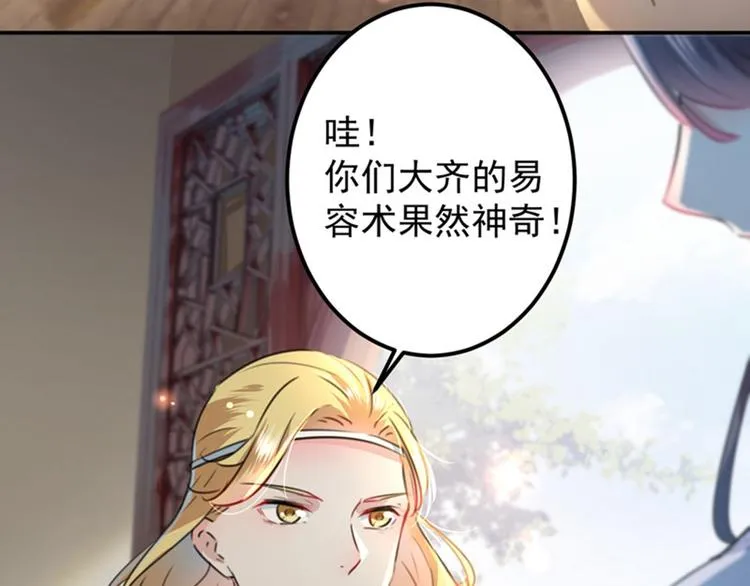 第104话 试探林涵 第44页