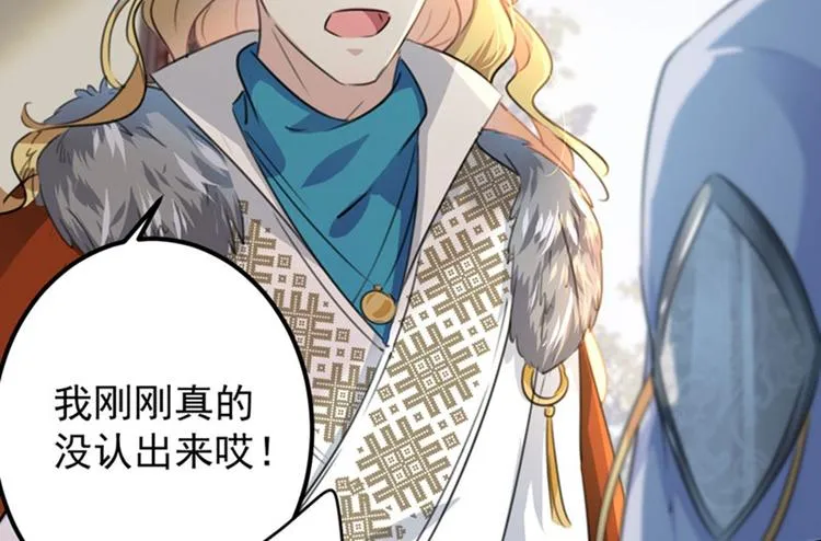 第104话 试探林涵 第45页