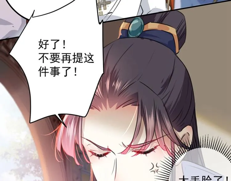 第104话 试探林涵 第46页