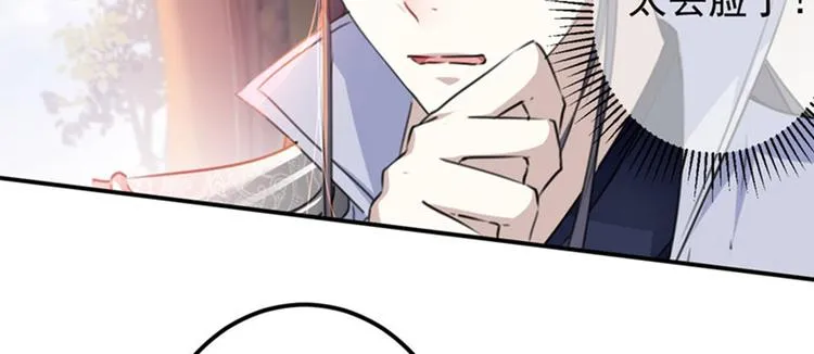 第104话 试探林涵 第47页