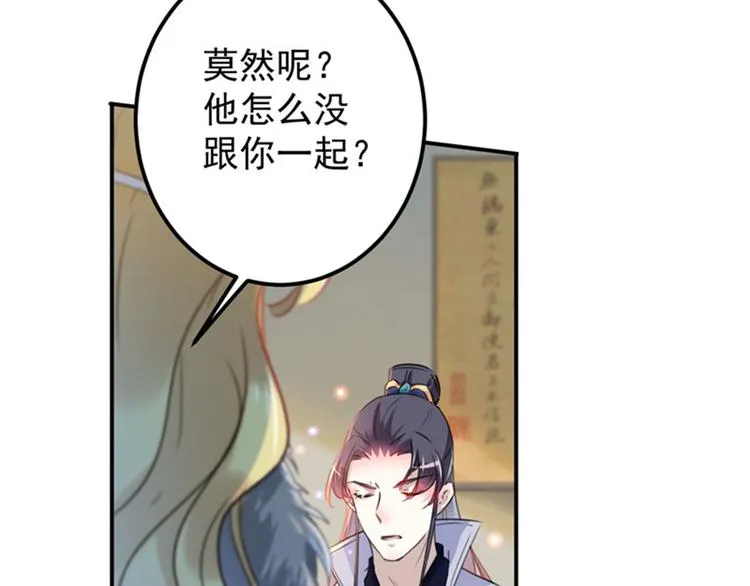 第104话 试探林涵 第48页