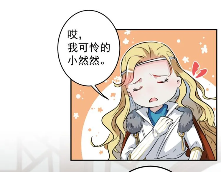 第104话 试探林涵 第50页