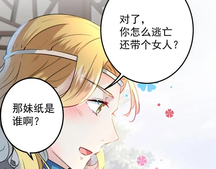 第104话 试探林涵 第52页