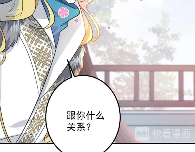 第104话 试探林涵 第53页