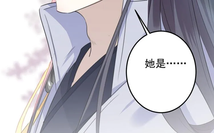 第104话 试探林涵 第58页