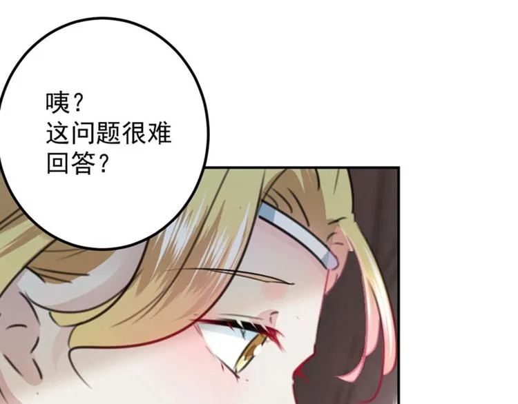 第104话 试探林涵 第61页