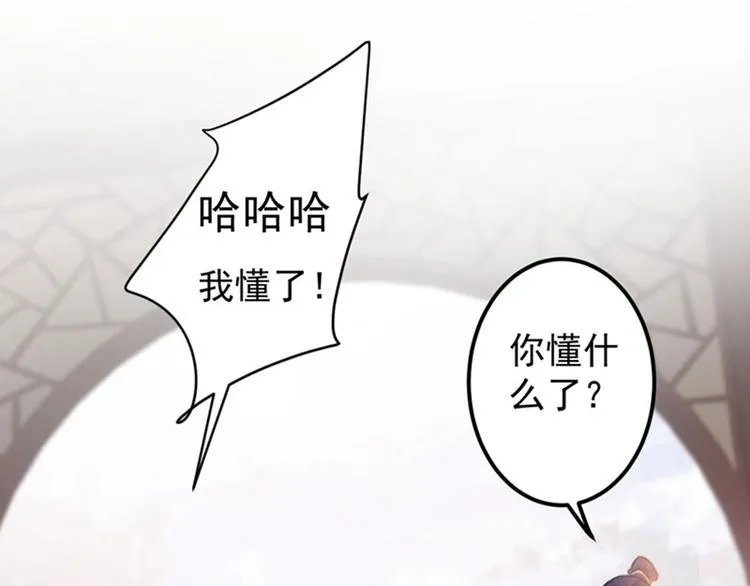 第104话 试探林涵 第65页
