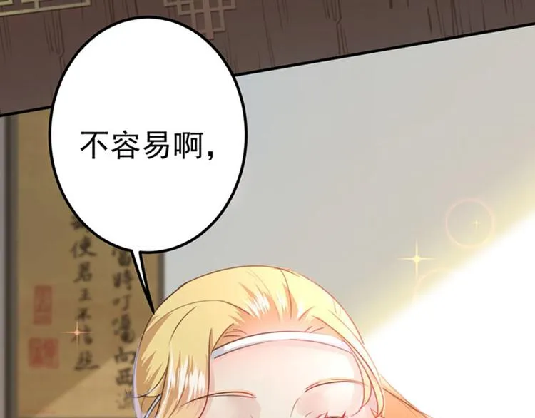 第104话 试探林涵 第67页