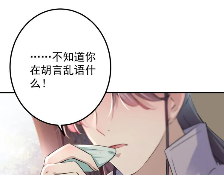 第104话 试探林涵 第73页