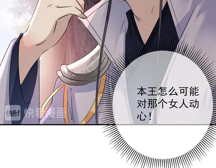 第104话 试探林涵 第74页