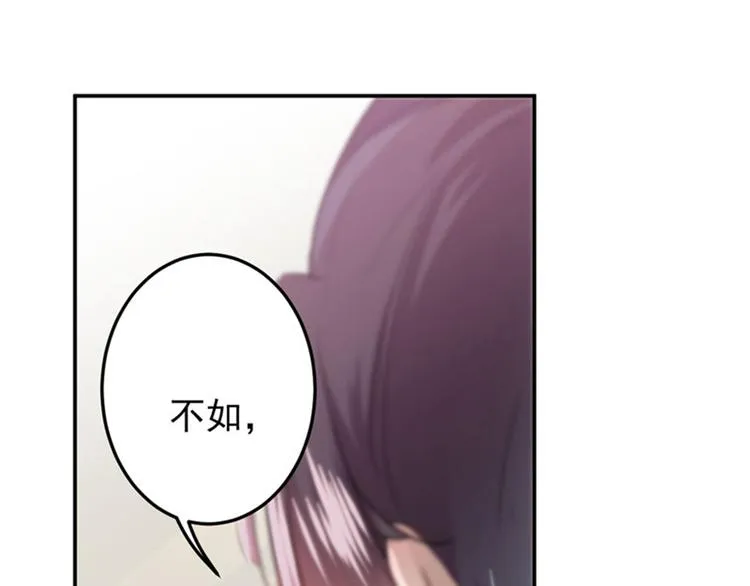 第104话 试探林涵 第76页