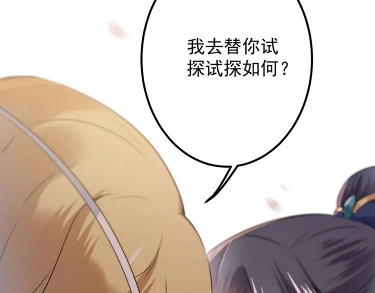 第104话 试探林涵 第79页