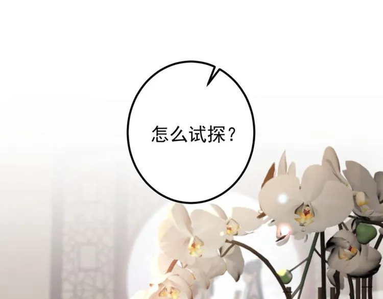 第104话 试探林涵 第86页