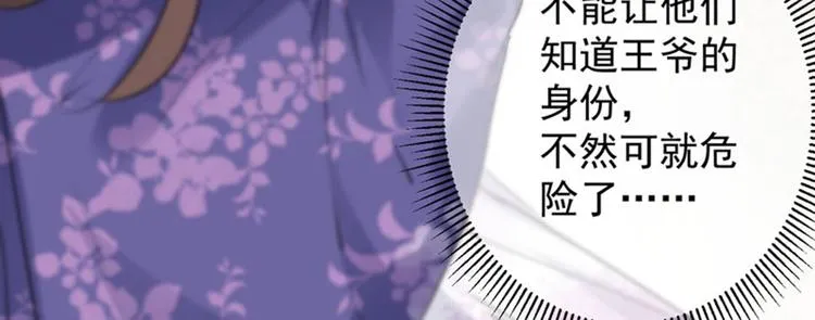 第105话 演技大比拼 第10页