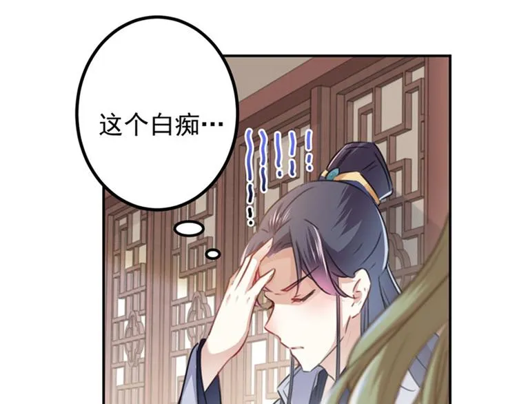 第105话 演技大比拼 第37页