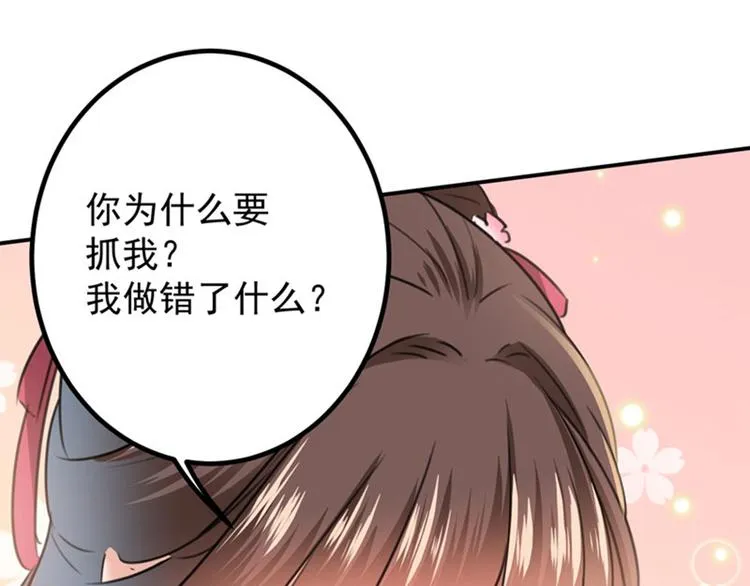 第105话 演技大比拼 第49页