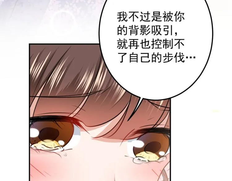 第105话 演技大比拼 第52页