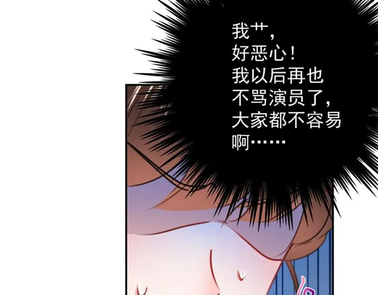 第105话 演技大比拼 第55页