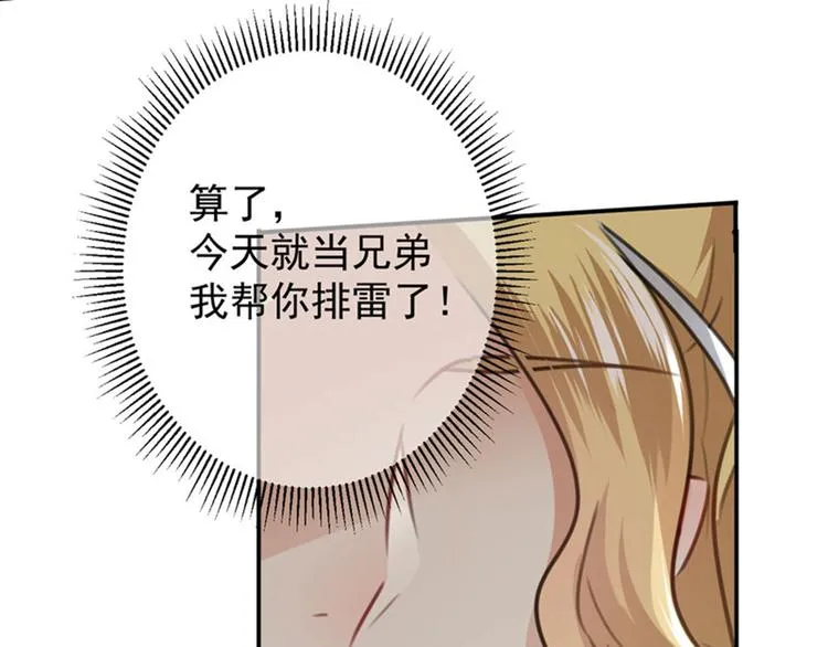 第105话 演技大比拼 第62页