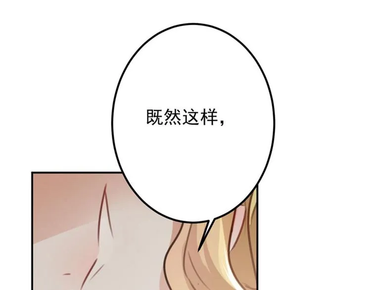 第105话 演技大比拼 第65页