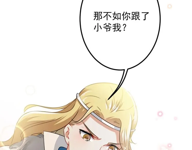 第105话 演技大比拼 第68页