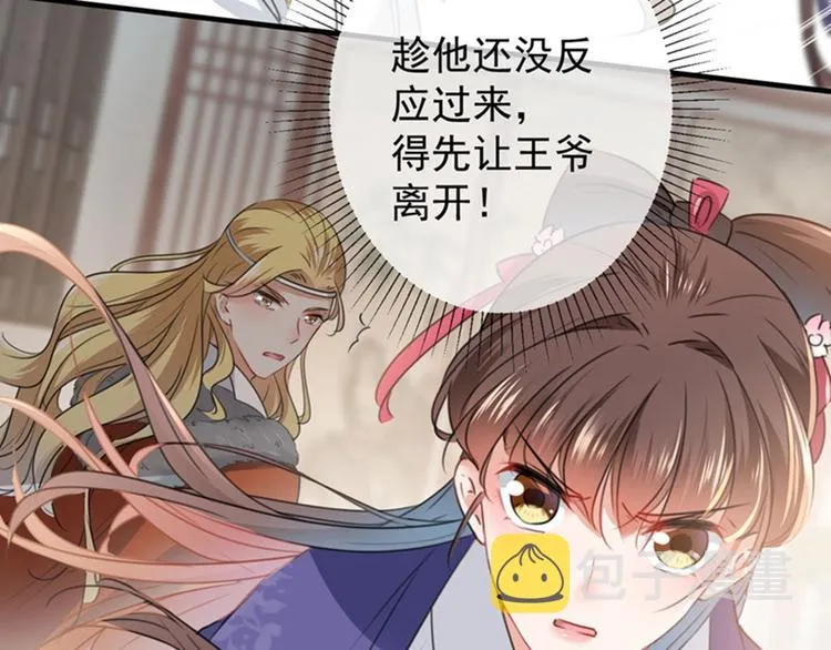 第105话 演技大比拼 第92页