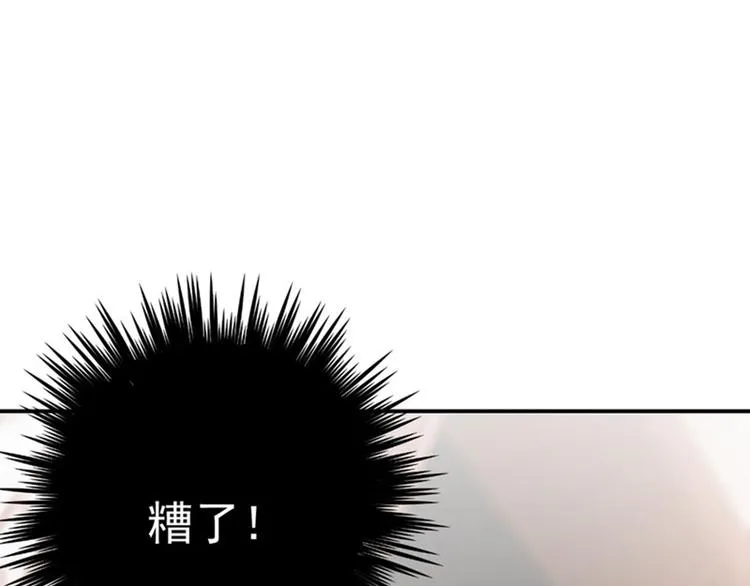 第106话 一切只为了救他 第5页