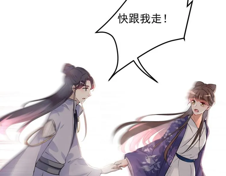 第106话 一切只为了救他 第20页