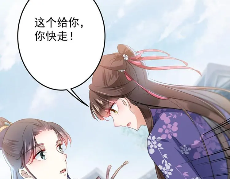 第106话 一切只为了救他 第40页