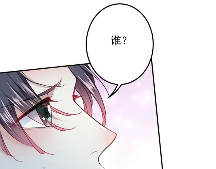 第106话 一切只为了救他 第43页