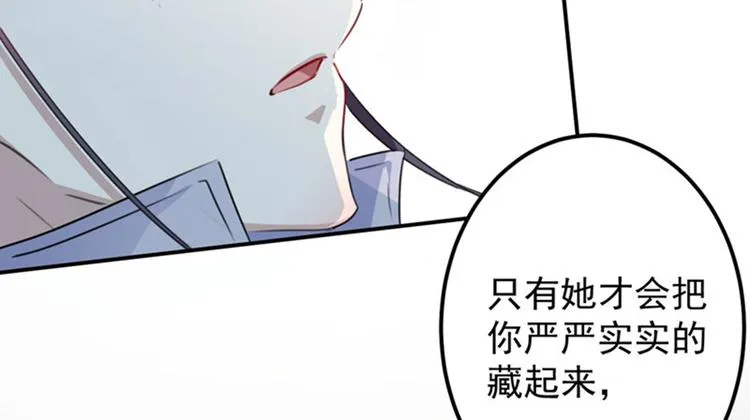 第106话 一切只为了救他 第44页