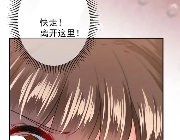 第106话 一切只为了救他 第93页