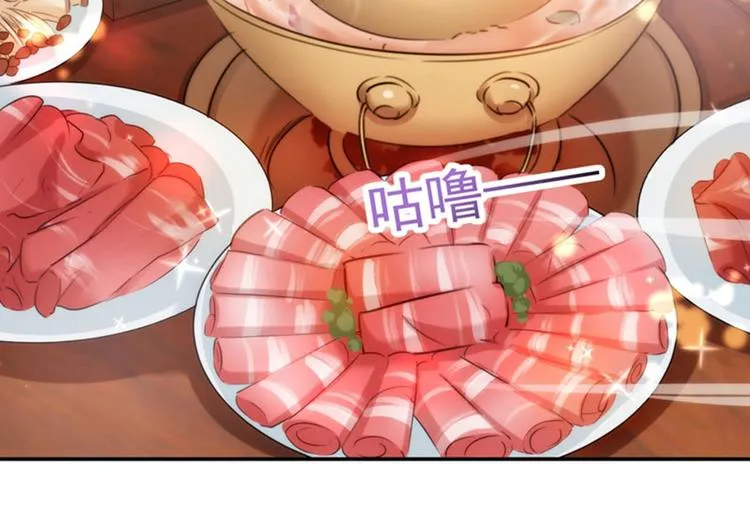 第107话 她是我的未婚妻！ 第6页