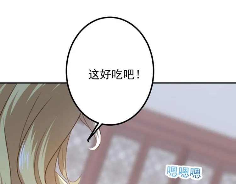 第107话 她是我的未婚妻！ 第7页