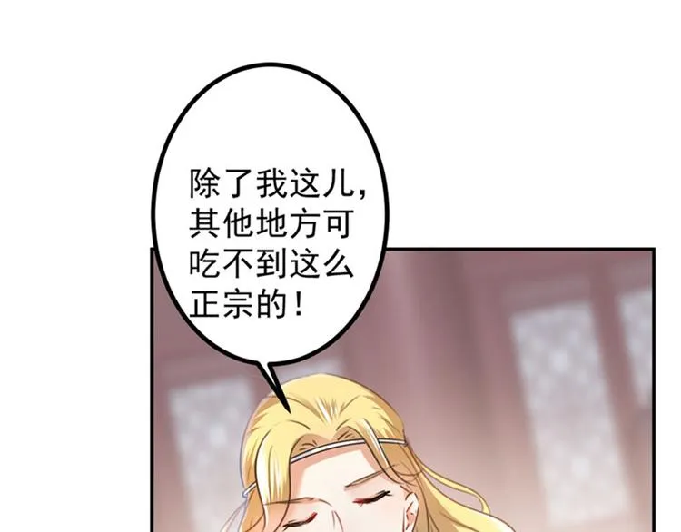 第107话 她是我的未婚妻！ 第9页