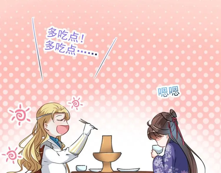 第107话 她是我的未婚妻！ 第12页