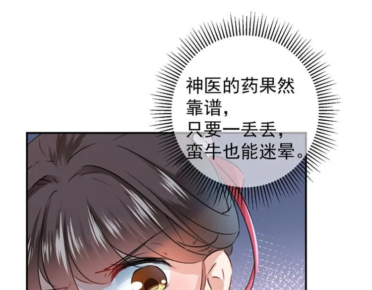 第107话 她是我的未婚妻！ 第18页