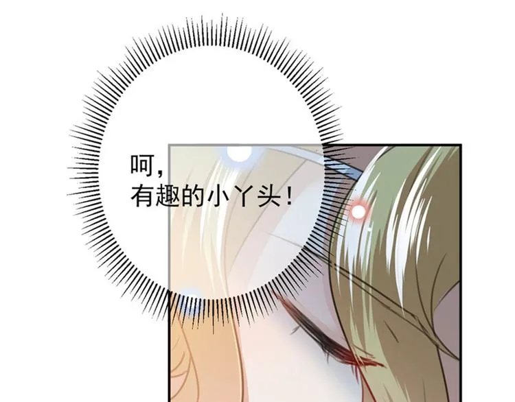 第107话 她是我的未婚妻！ 第24页