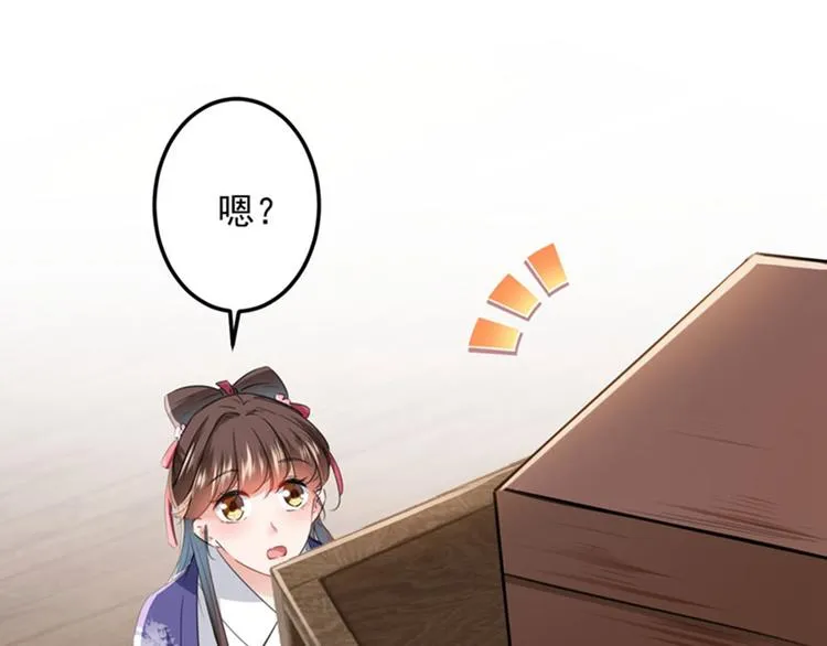 第107话 她是我的未婚妻！ 第29页