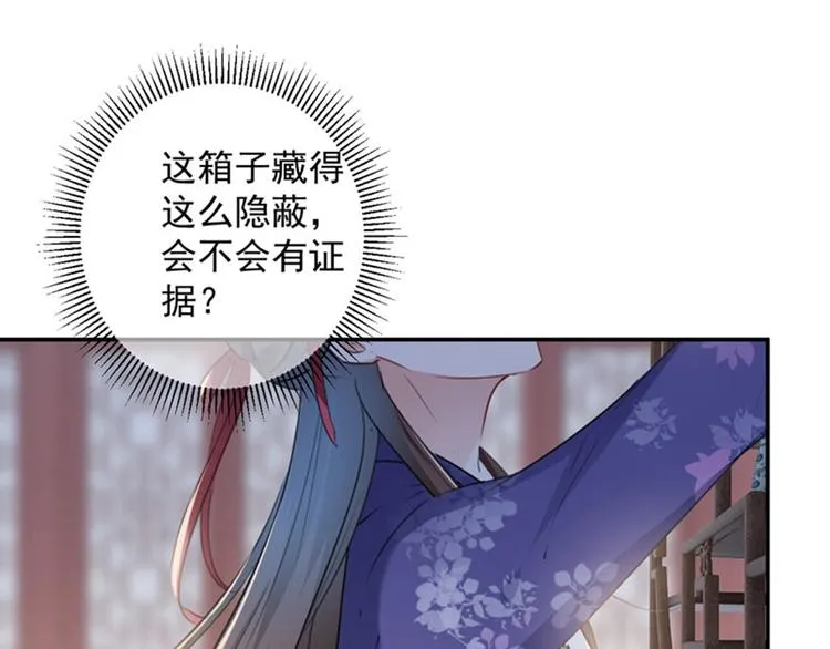 第107话 她是我的未婚妻！ 第31页