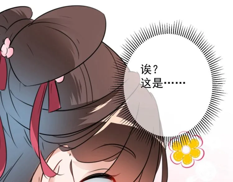 第107话 她是我的未婚妻！ 第33页