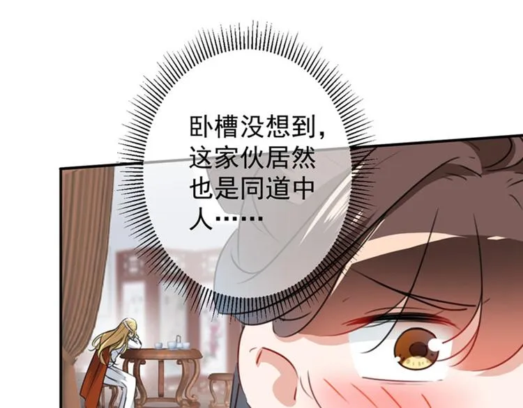 第107话 她是我的未婚妻！ 第36页